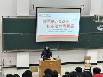 永利集团yl6809组织开展“凝心聚力共奋进，同心逐梦谱新篇”主题班会