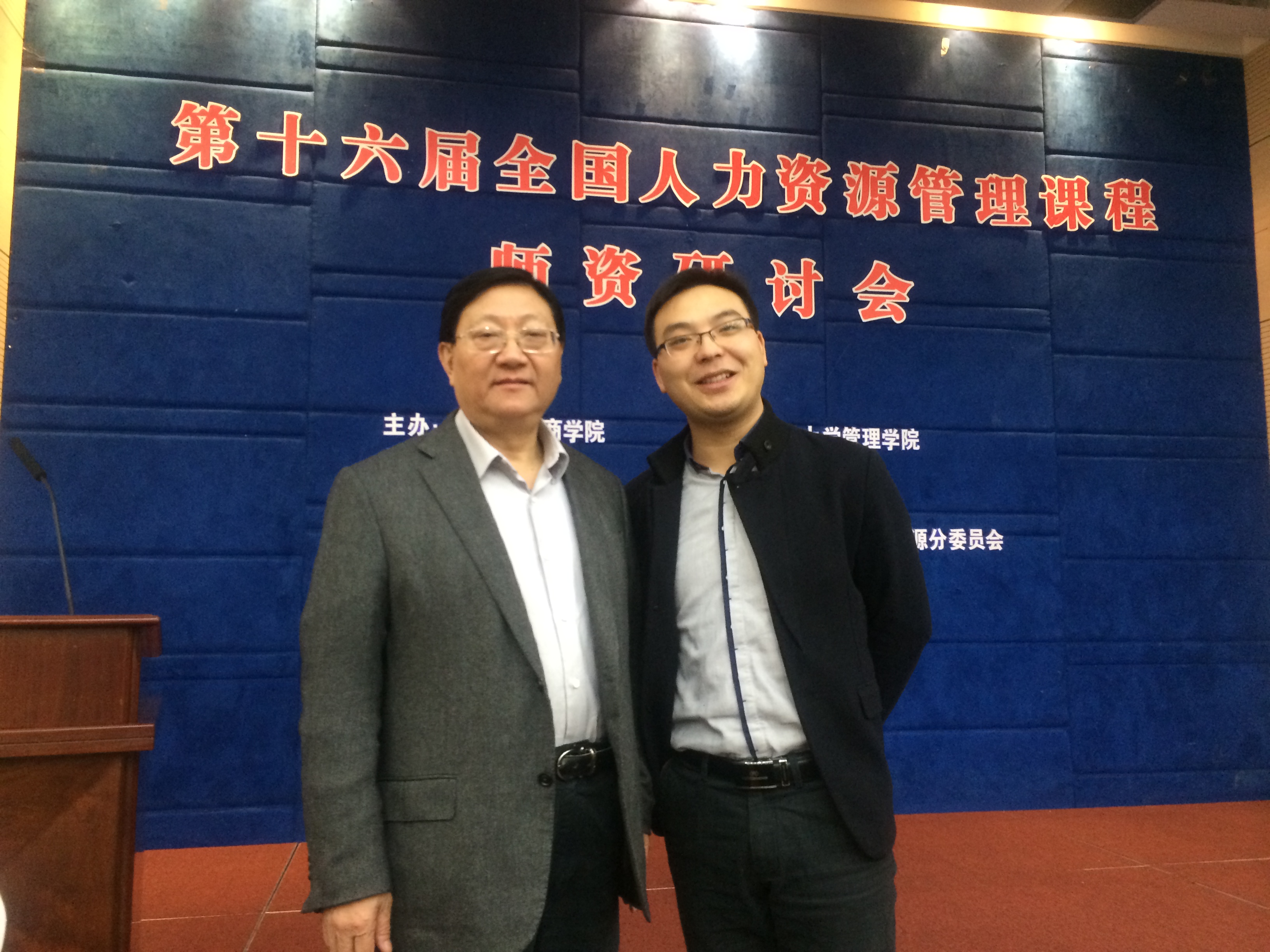 永利集团yl6809选派教师赴南京大学参加课程师资研讨会