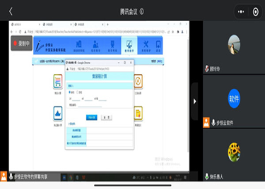 永利集团yl6809国贸教研室举办外贸实训平台操作线上培训