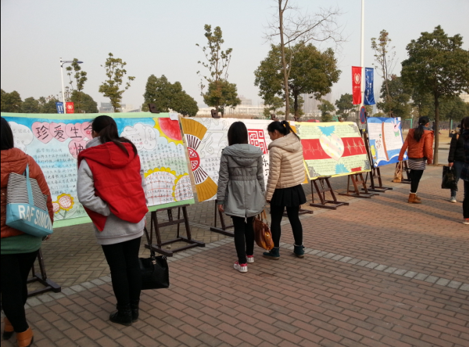 永利集团yl6809举办“珍爱生命、快乐学习”为主题的心理板报大赛