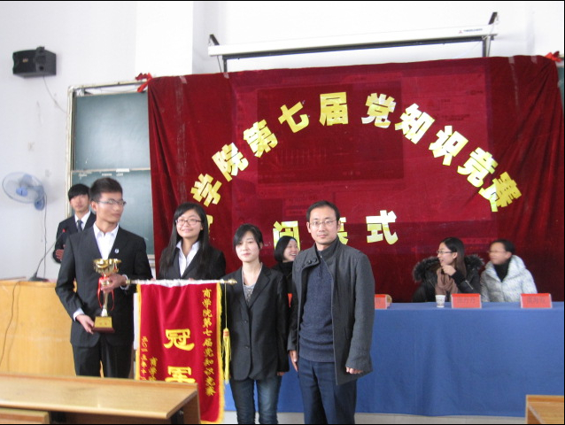 永利集团yl6809第七届党知识竞赛闭幕式暨颁奖典礼