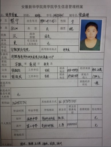 永利集团yl6809开创学生信息管理新模式