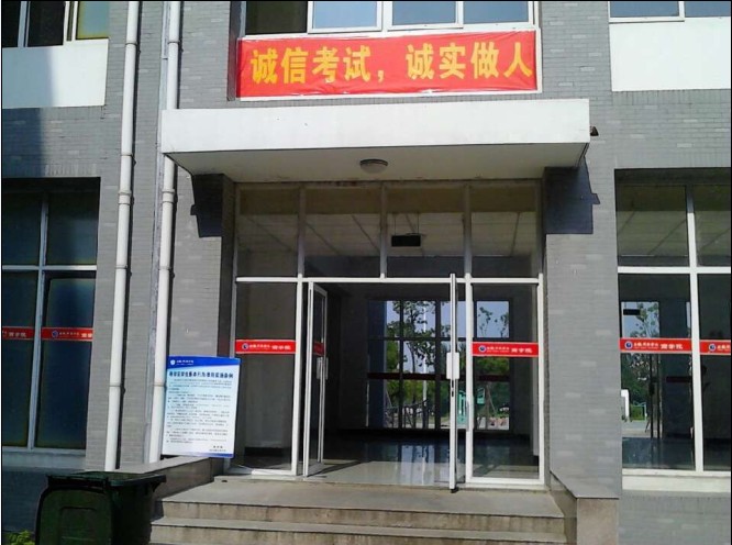 诚信考试，诚实做人——永利集团yl6809加强学风考风建设