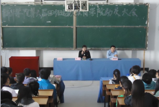 新华学院第六届田径运动会永利集团yl6809动员大会顺利召开