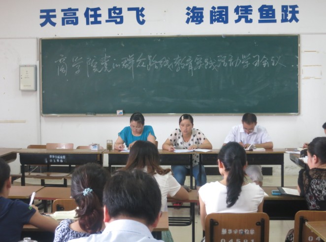 永利集团yl6809党总支深入开展党的群众路线教育实践活动（一）-----永利集团yl6809全体党员教师学习相关文件