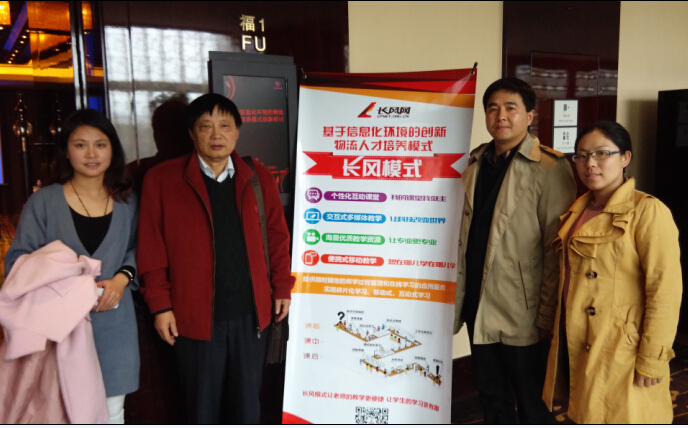 永利集团yl6809领导赴上海参加第十三次中国物流学术年会