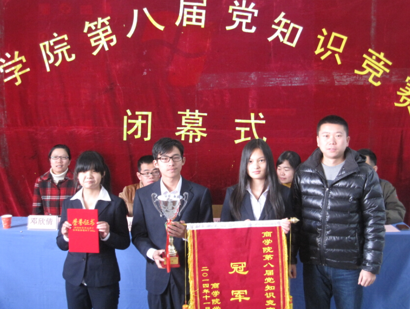 永利集团yl6809召开第八届党知识竞赛闭幕式暨颁奖典礼