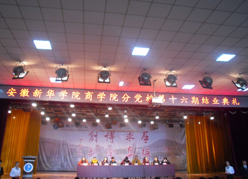 永利集团yl6809召开分党校第十六期党课结业典礼