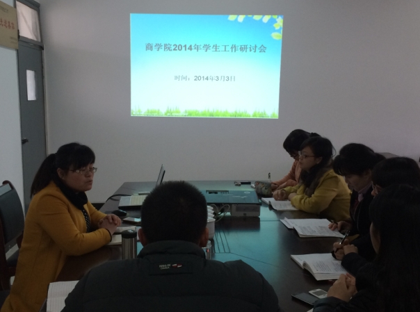 永利集团yl6809召开2014年学生工作研讨会