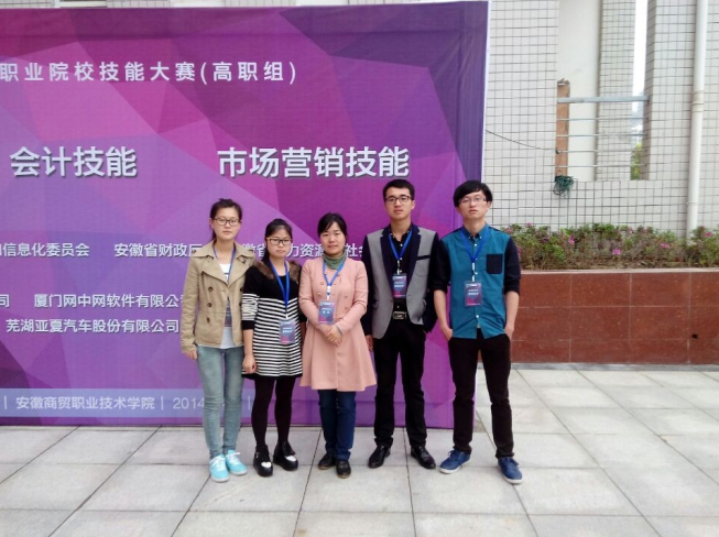 永利集团yl6809学子参加省级市场营销暨会计职业技能大赛