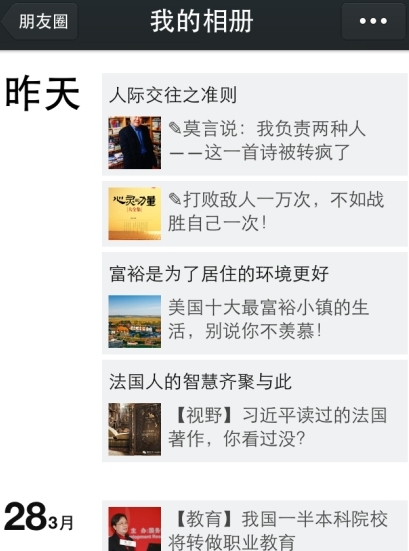 永利集团yl6809普及新媒体平台使用模式