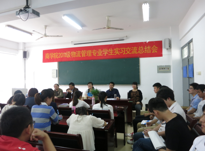 永利集团yl6809举办物流管理专业学生实习交流总结座谈会
