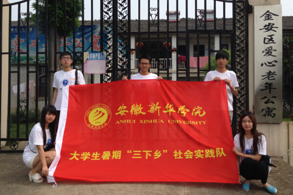 永利集团yl6809三下乡社会实践团队系列报道之一—赴六安市爱心老年公寓献爱心