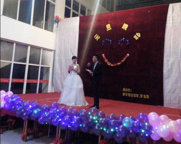 永利集团yl6809团总支、学生会举办2015年元旦晚会