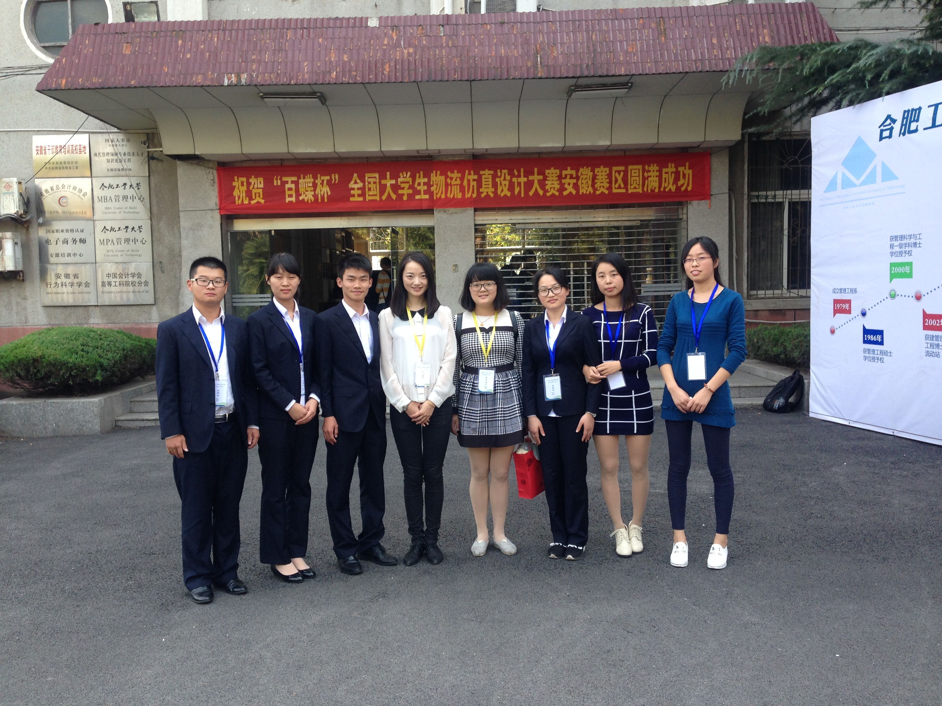 我们学子参加“百蝶杯”全国大学生物流仿真设计大赛安徽省赛区比赛荣获佳绩