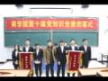 永利集团yl6809第十届党知识竞赛圆满落下帷幕