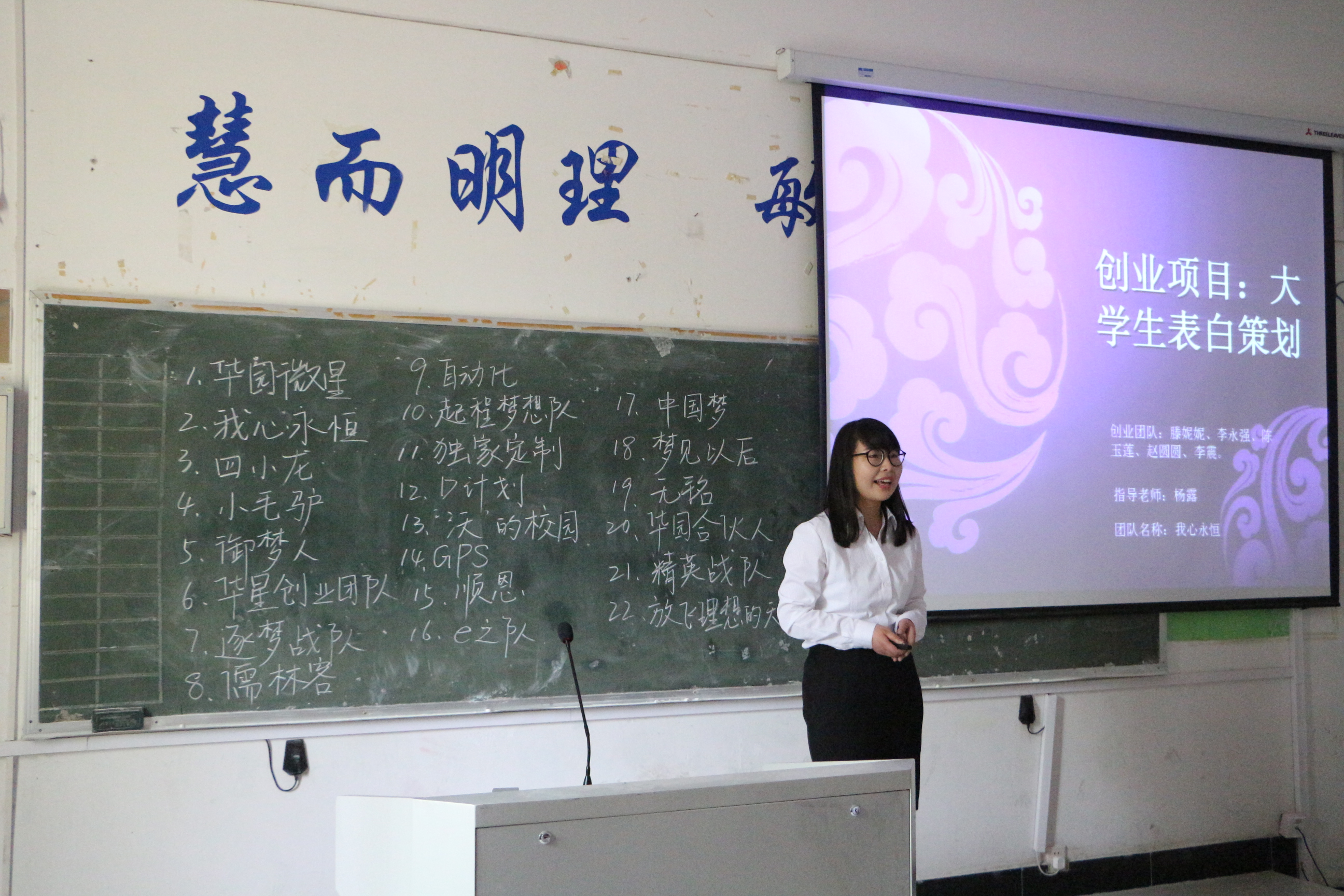 yl6809永利官网第一届电子商务“创新、创意及创业”决赛圆满落幕