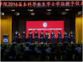 鲲鹏展翅方正好、情系华园忆青春—永利集团yl6809举办2016届毕业生离校工作