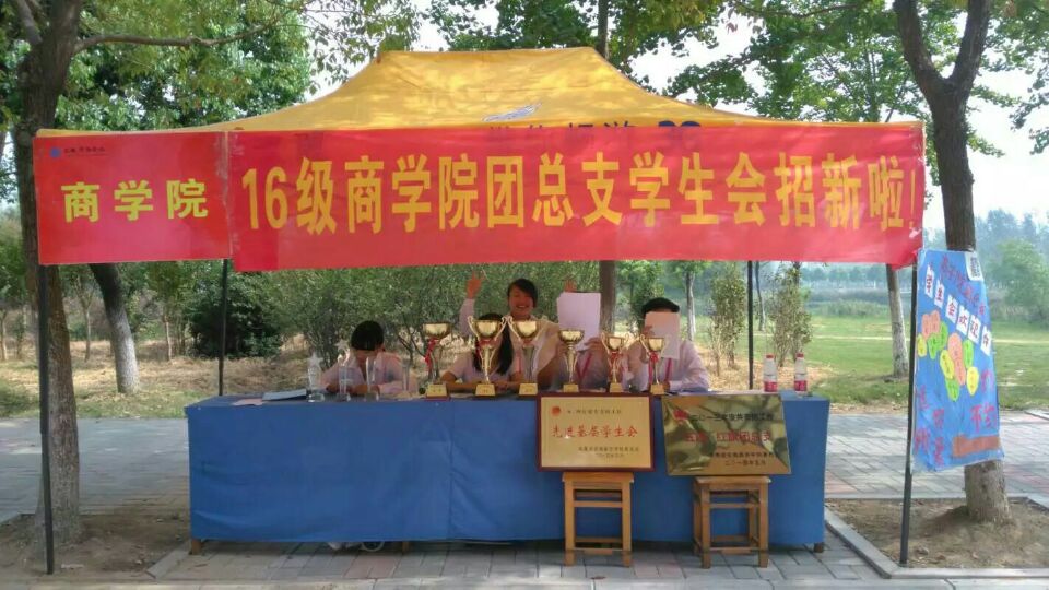青春风采，继往开来―永利集团yl6809学生会招新圆满结束