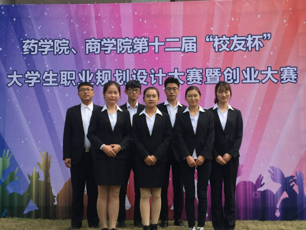 永利集团yl6809、药学院联合举办第12届“校友杯”大学生职业规划设计大赛暨创业大赛