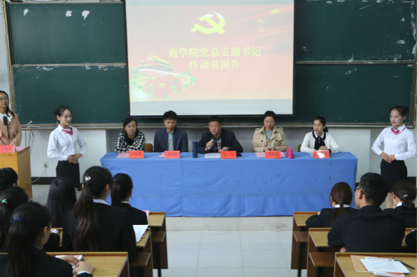 永利集团yl6809分党校入党积极分子培训班开班典礼顺利开展