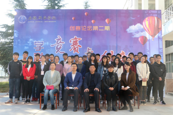 永利集团yl6809举办创客论谈第二期——学科竞赛与创新