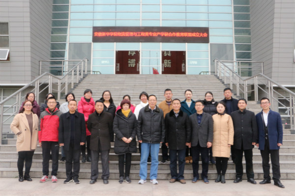 我们召开省级振兴计划——物流管理新专业建设项目结项论证会议