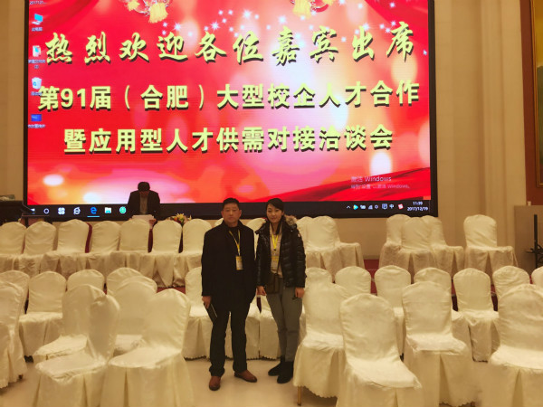 永利集团yl6809教师参加大型校企人才合作暨应用型人才供需洽谈会