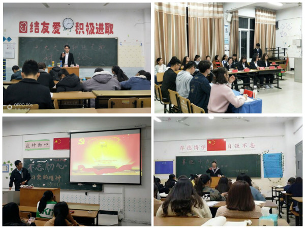 永利集团yl6809开展“十九大精神”进支部系列活动