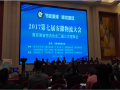 我们被授予安徽省物流教育优秀机构