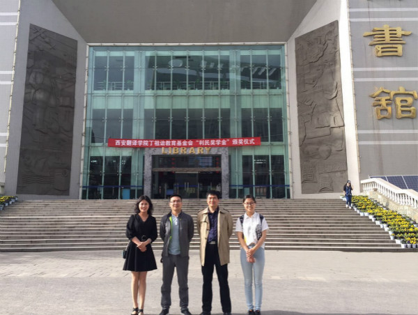 永利集团yl6809教师赴西安翻译学院、西安工程大学交流学习