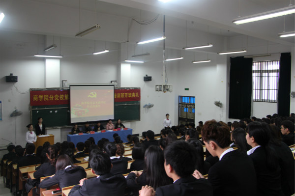 永利集团yl6809分党校第21期党课培训班开班典礼圆满结束