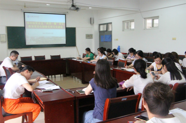 永利集团yl6809党总支组织学习省属高校“两学一做”学习教育常态化制度化会议精神