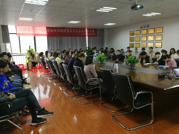 永利集团yl68092019届电子商务专业毕业实习顺利结束
