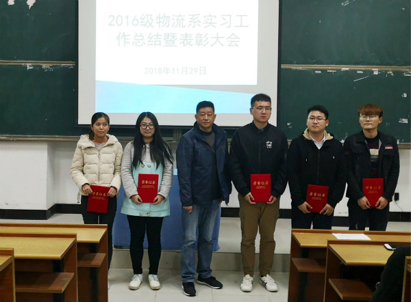 永利集团yl68092016级物流系实习总结暨表彰大会