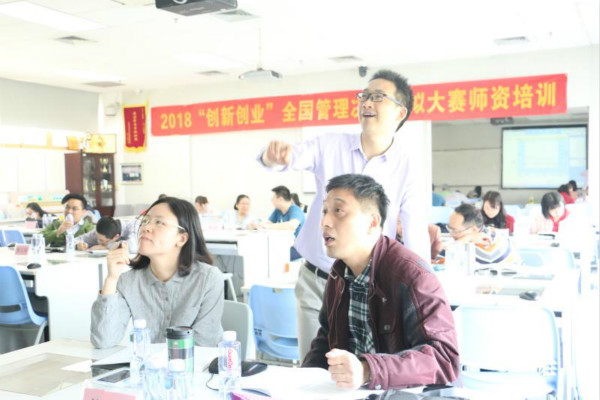 永利集团yl6809教师参加2018“创新创业”全国管理决策模拟大赛师资培训