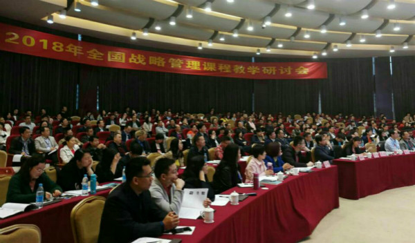 永利集团yl6809教师赴浙江大学参加2018年全国战略管理课程研讨会