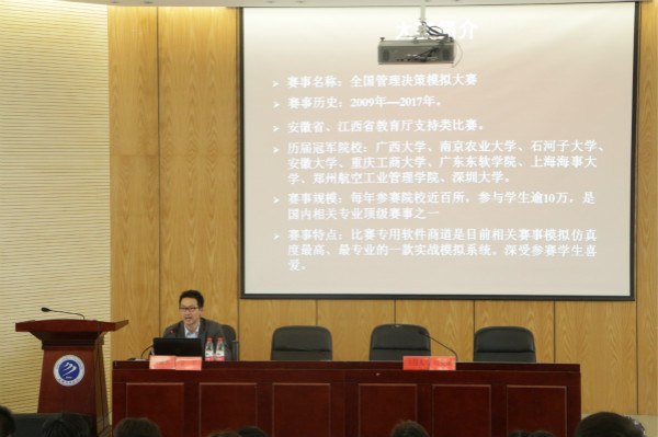 永利集团yl6809开展经管论坛主题讲座—— “创新创业”全国管理决策仿真模拟应用与实践培训