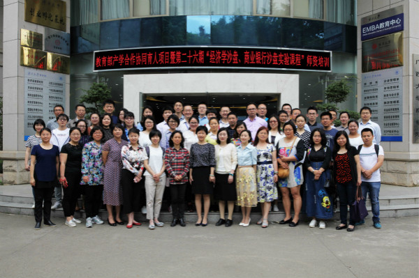 永利集团yl6809教师参加经济学沙盘实验课程师资培训会