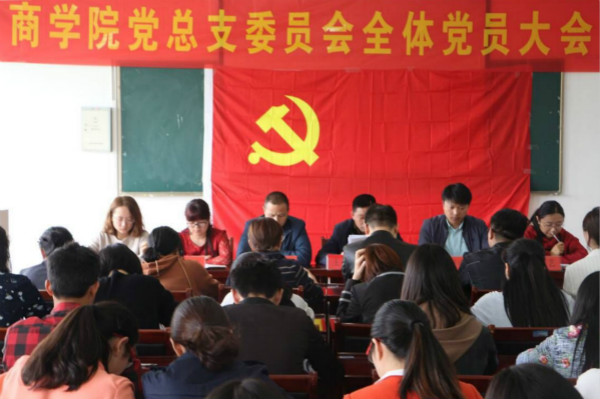 永利集团yl6809党总支召开新一届委员会换届选举会议