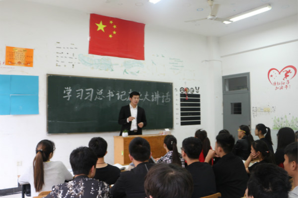 永利集团yl6809开展青年大学习之——学习“习总书记在北京大学重要讲话精神”活动