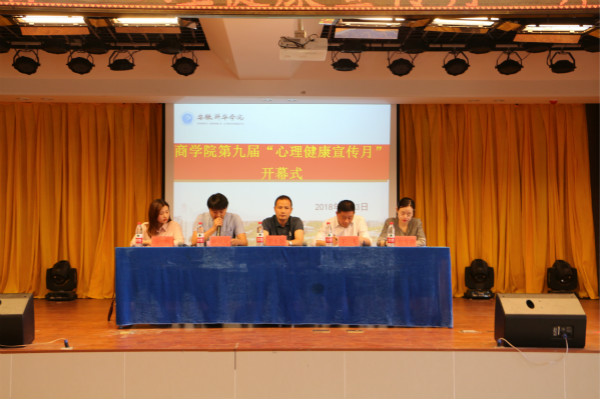 聆听心韵，幸福成长——永利集团yl6809第九届“心理健康宣传月”开幕式