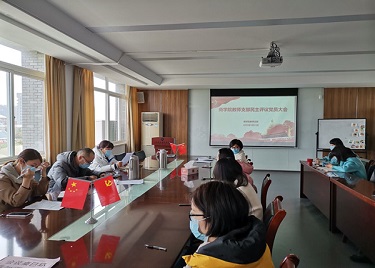 永利集团yl6809教师支部召开2021年度组织生活会 暨开展民主评议党员工作
