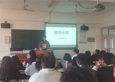 永利集团yl6809“新商科”专业导论系列活动之读书分享