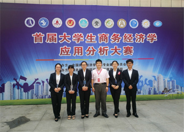 我们学子在首届大学生商务经济学应用分析大赛中喜获佳绩