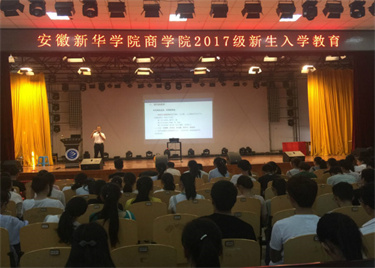 做最好的自己，拼最美的未来——永利集团yl68092017级新生入学教育