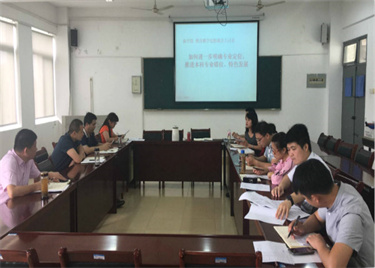 永利集团yl68092018年教育教学思想大讨论主题二————明确专业定位、推进专业错位、特色发展
