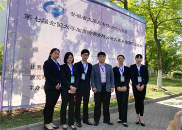 永利集团yl6809两支队伍在全国大学生市场调查与分析大赛中晋级复赛