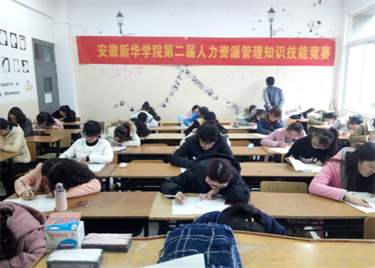 永利集团yl6809成功举办第二届人力资源管理知识技能竞赛