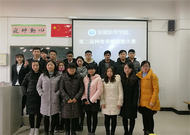 以赛促教释潜力，理实交融炼人才——yl6809永利官网第二届网络营销技能大赛
